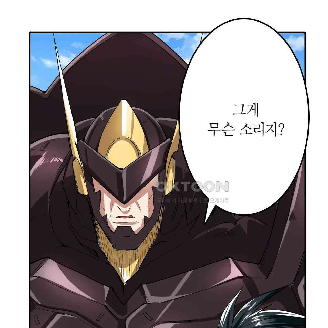영웅재림 : 영웅같은 소리하고 있네 170화 9