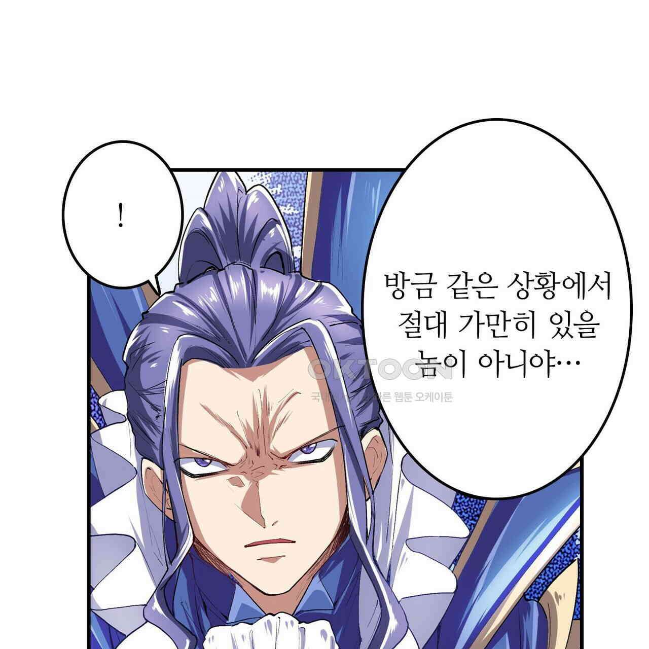 영웅재림 : 영웅같은 소리하고 있네 170화 13