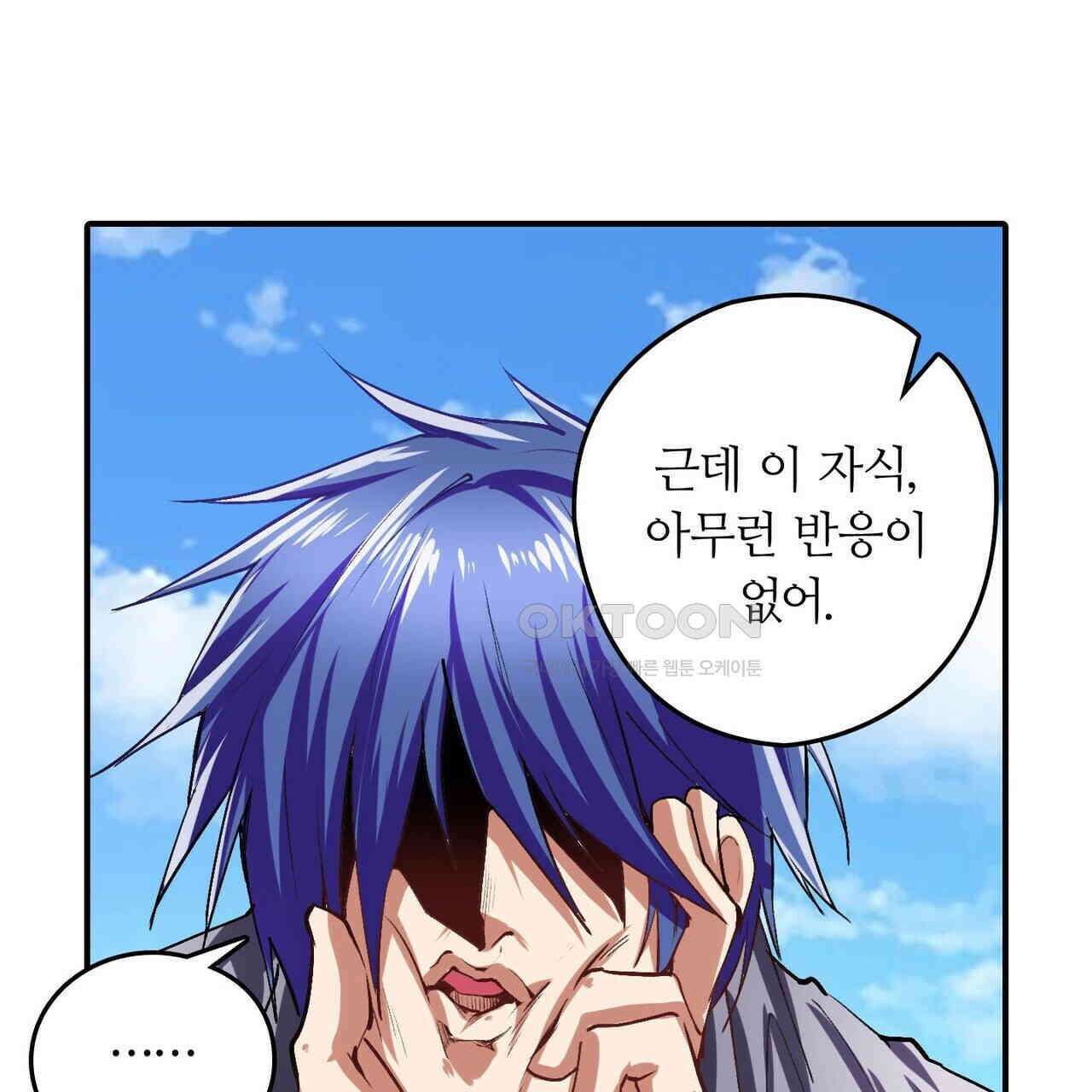 영웅재림 : 영웅같은 소리하고 있네 170화 15