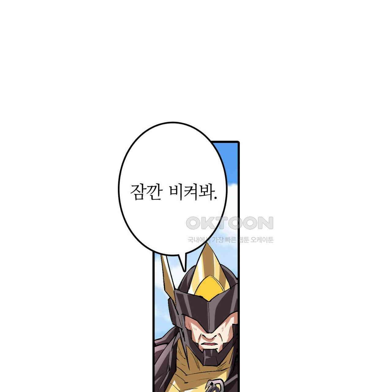 영웅재림 : 영웅같은 소리하고 있네 170화 17