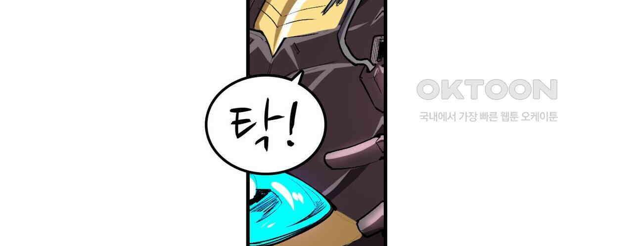 영웅재림 : 영웅같은 소리하고 있네 170화 18