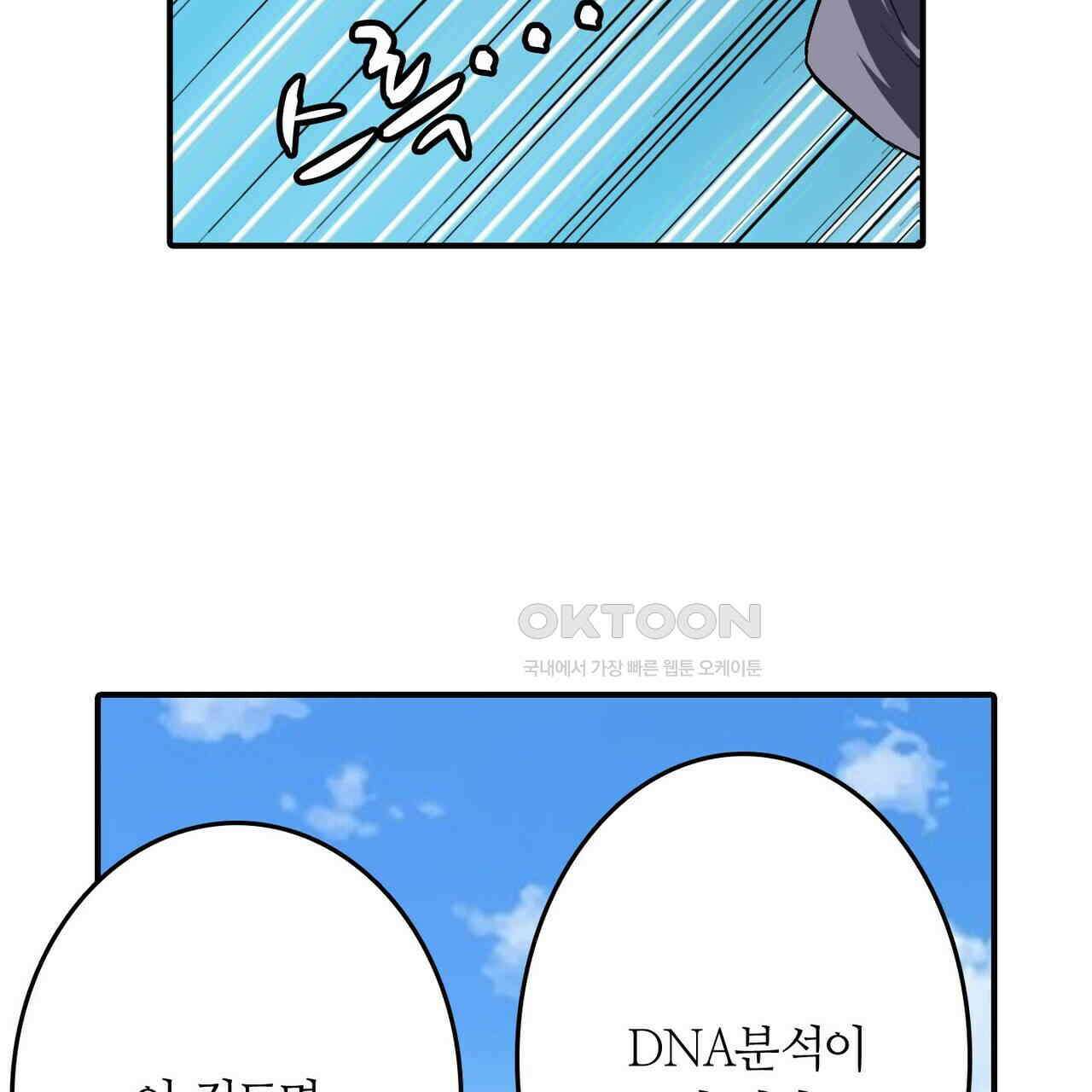 영웅재림 : 영웅같은 소리하고 있네 170화 21