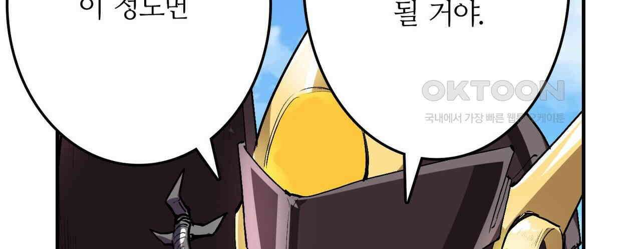 영웅재림 : 영웅같은 소리하고 있네 170화 22