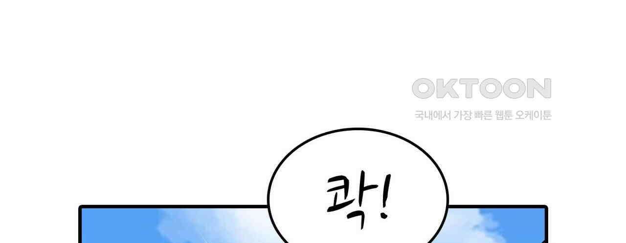 영웅재림 : 영웅같은 소리하고 있네 170화 24