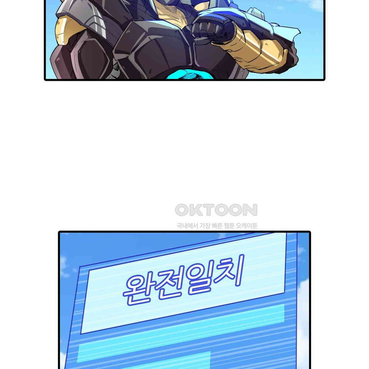 영웅재림 : 영웅같은 소리하고 있네 170화 27