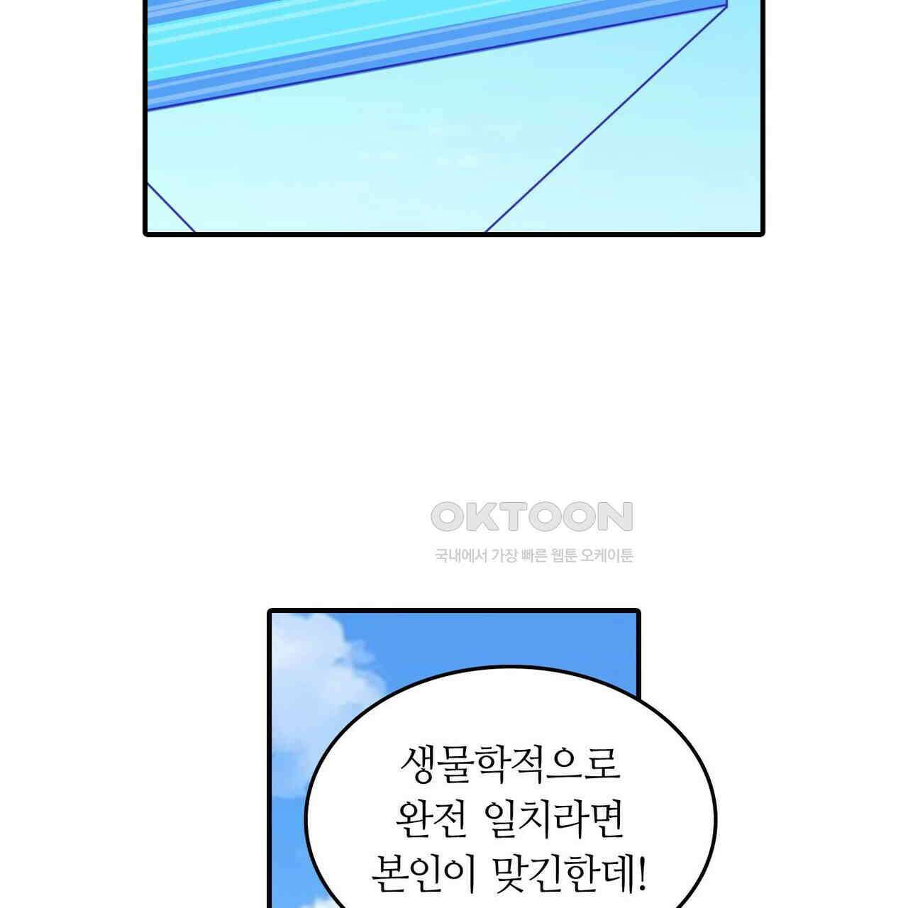 영웅재림 : 영웅같은 소리하고 있네 170화 29