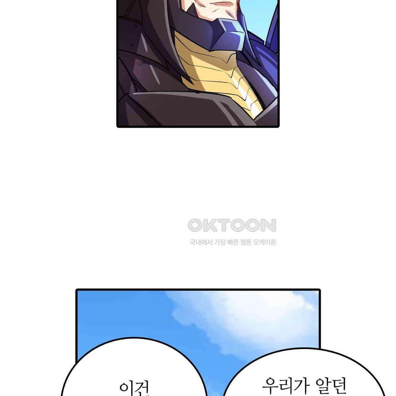 영웅재림 : 영웅같은 소리하고 있네 170화 31