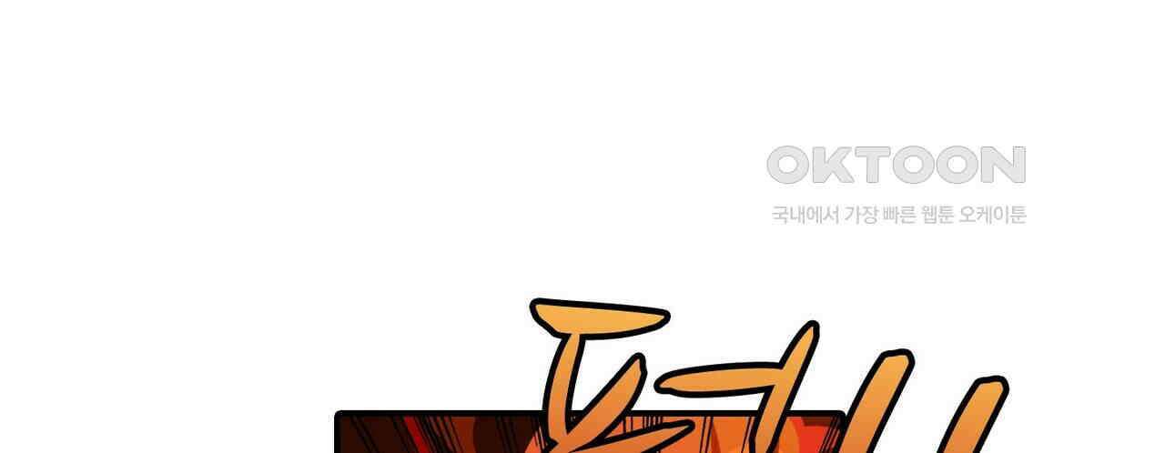 영웅재림 : 영웅같은 소리하고 있네 172화 6