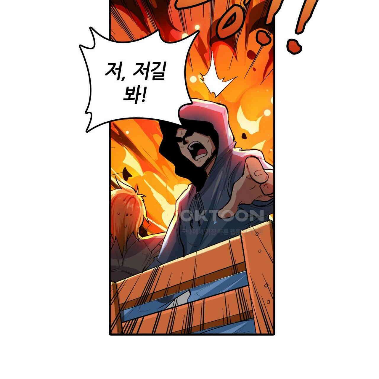 영웅재림 : 영웅같은 소리하고 있네 172화 7