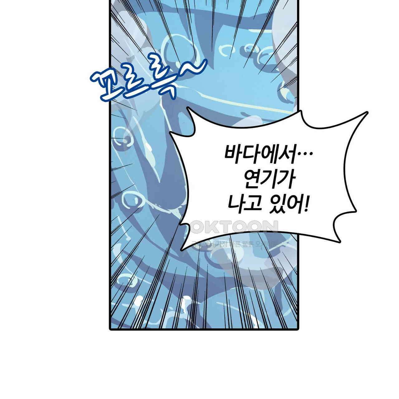 영웅재림 : 영웅같은 소리하고 있네 172화 9