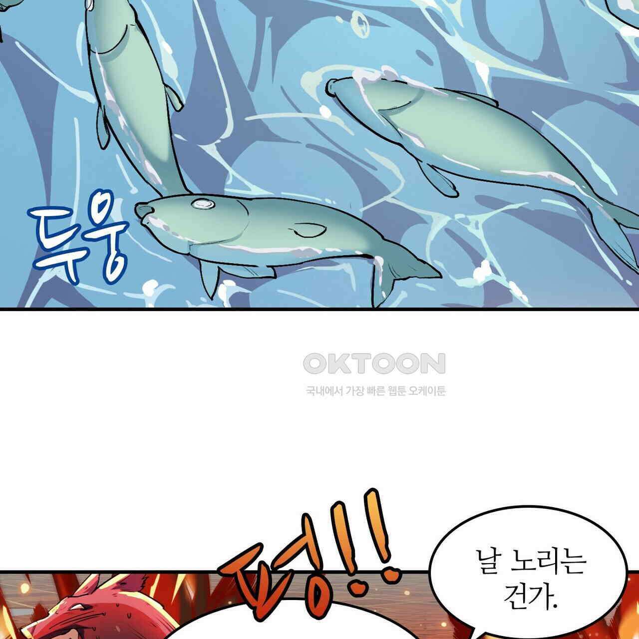 영웅재림 : 영웅같은 소리하고 있네 172화 13