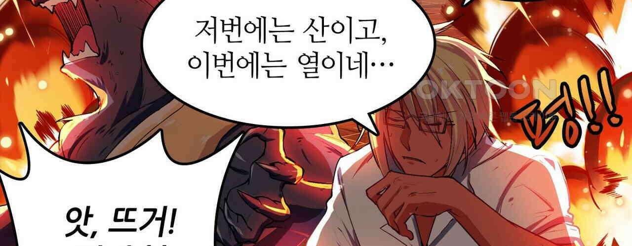 영웅재림 : 영웅같은 소리하고 있네 172화 14