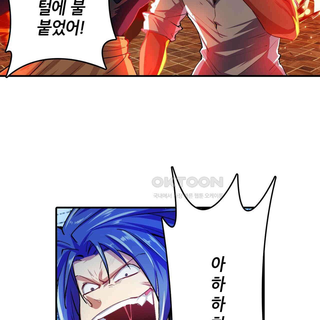 영웅재림 : 영웅같은 소리하고 있네 172화 15