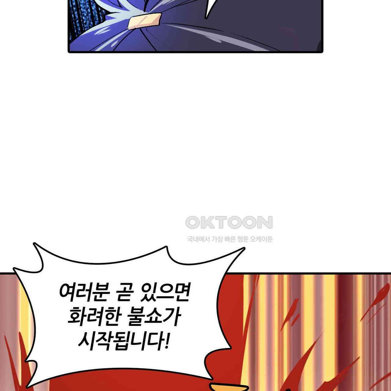 영웅재림 : 영웅같은 소리하고 있네 172화 17