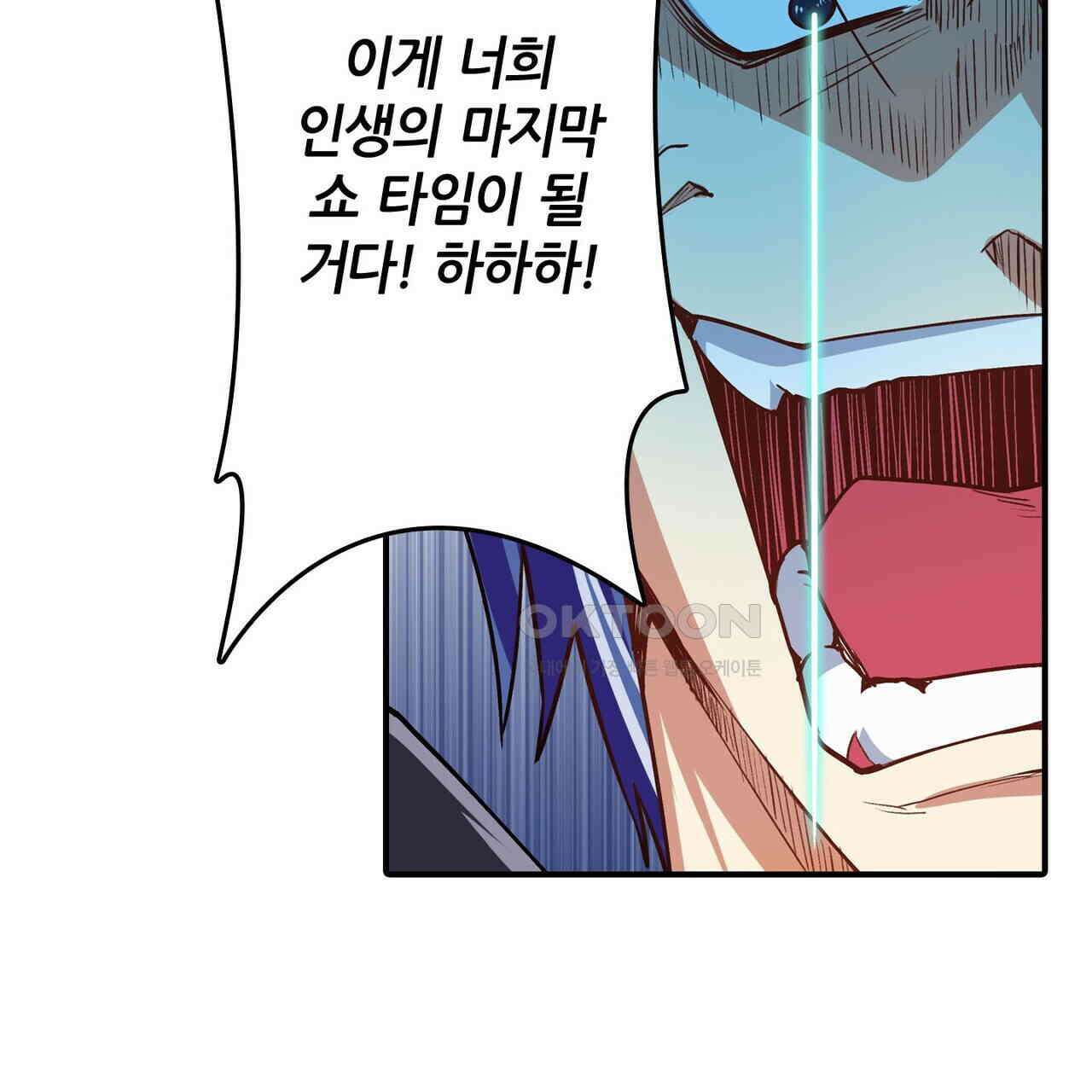영웅재림 : 영웅같은 소리하고 있네 172화 21