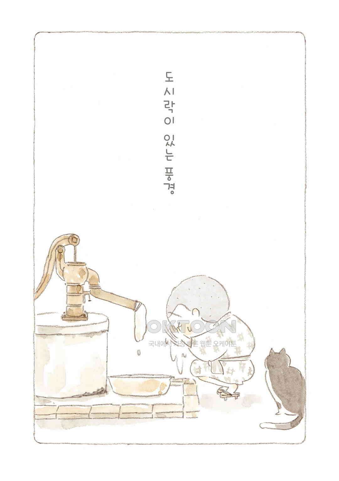 고양이와 할아버지(컬러판) 127화 2