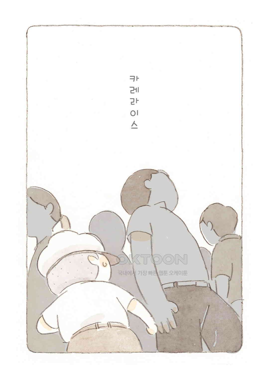 고양이와 할아버지(컬러판) 135화 2