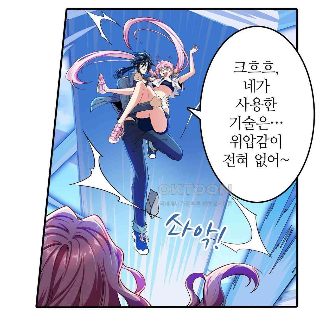 영웅재림 : 영웅같은 소리하고 있네 177화 5
