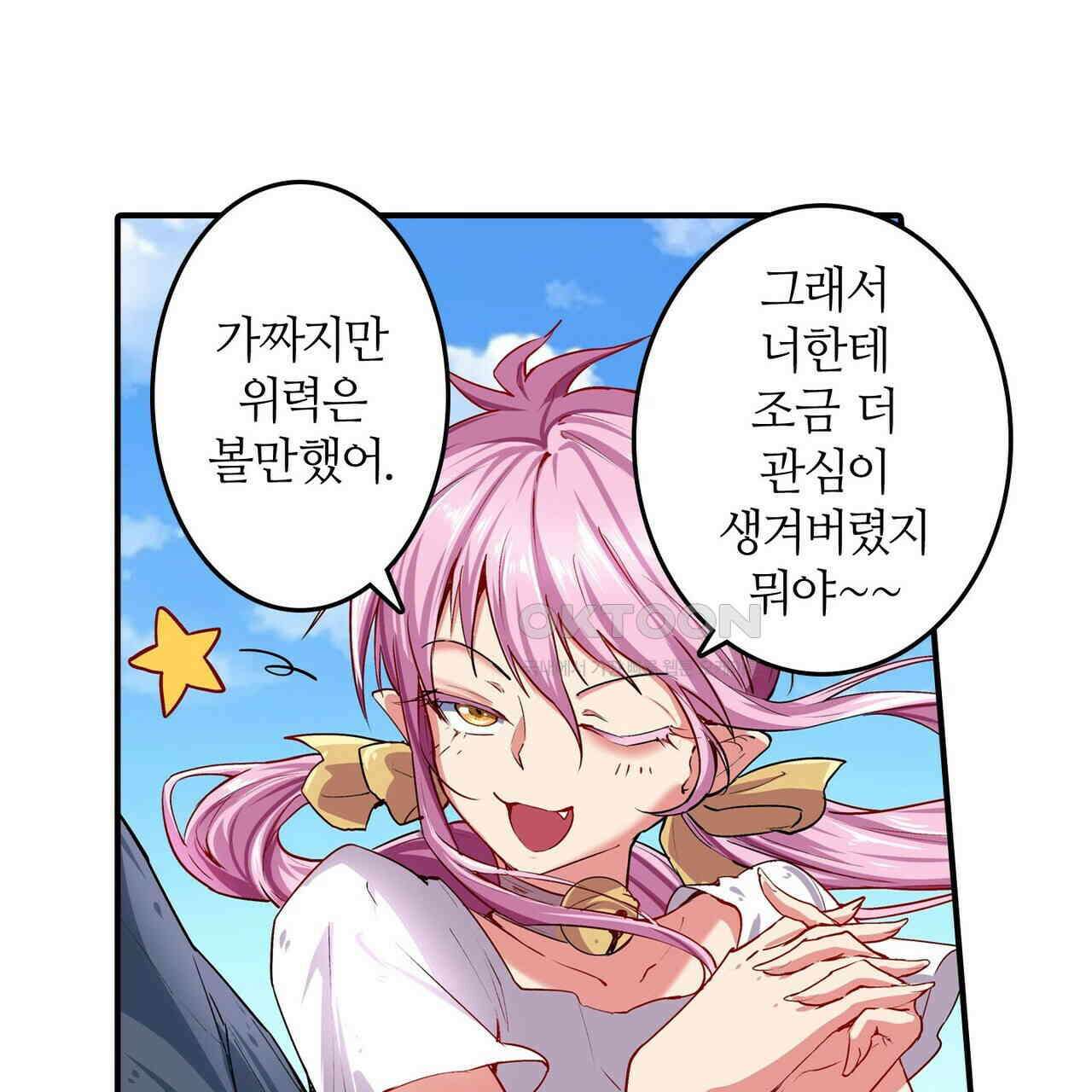 영웅재림 : 영웅같은 소리하고 있네 177화 11