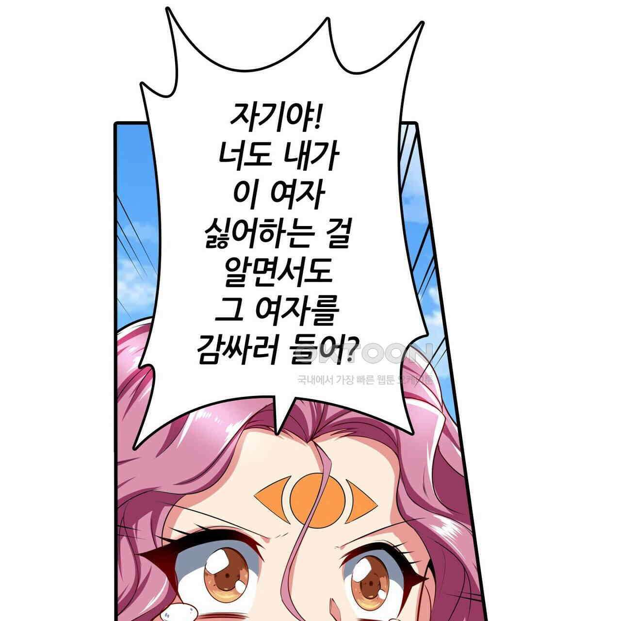 영웅재림 : 영웅같은 소리하고 있네 177화 23
