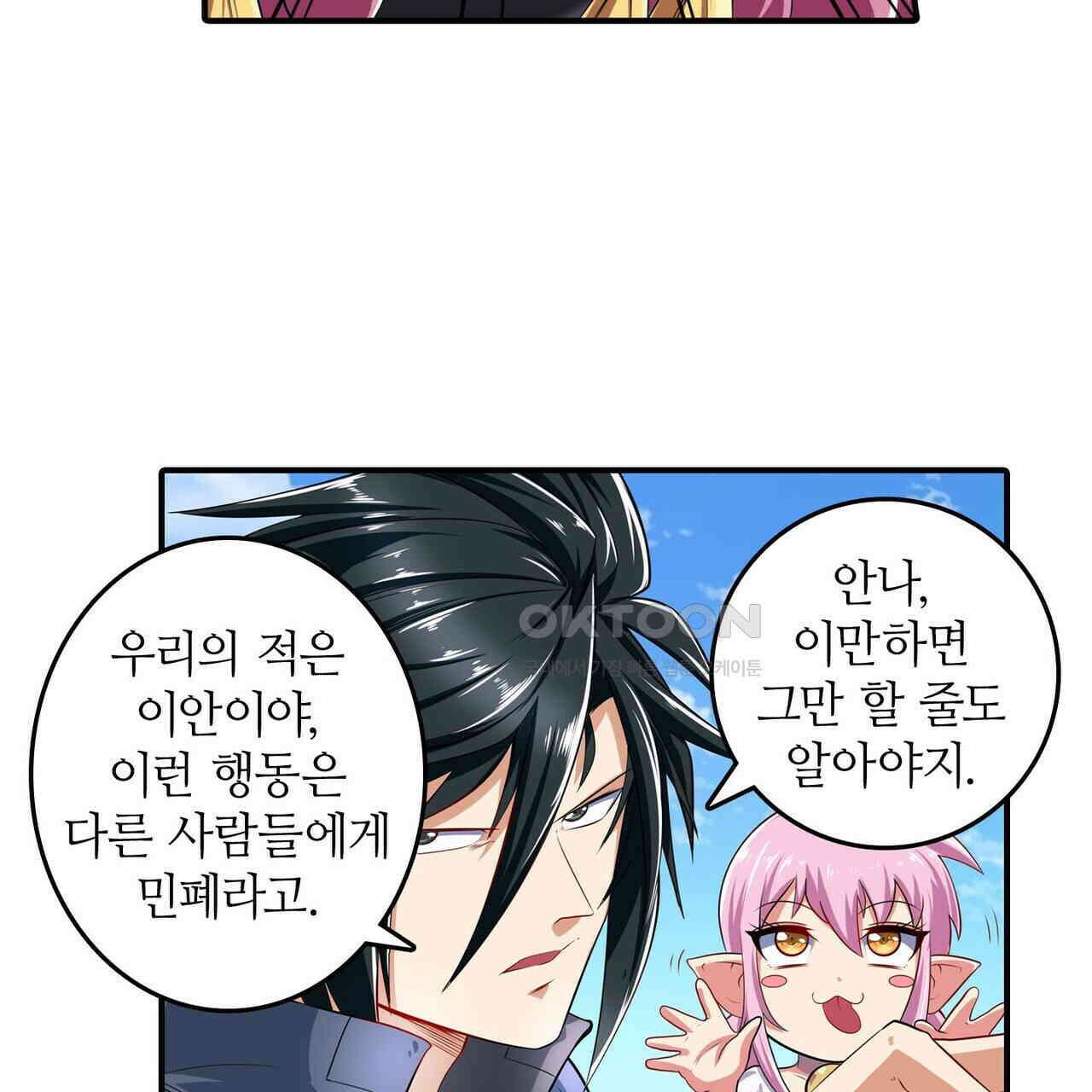 영웅재림 : 영웅같은 소리하고 있네 177화 25