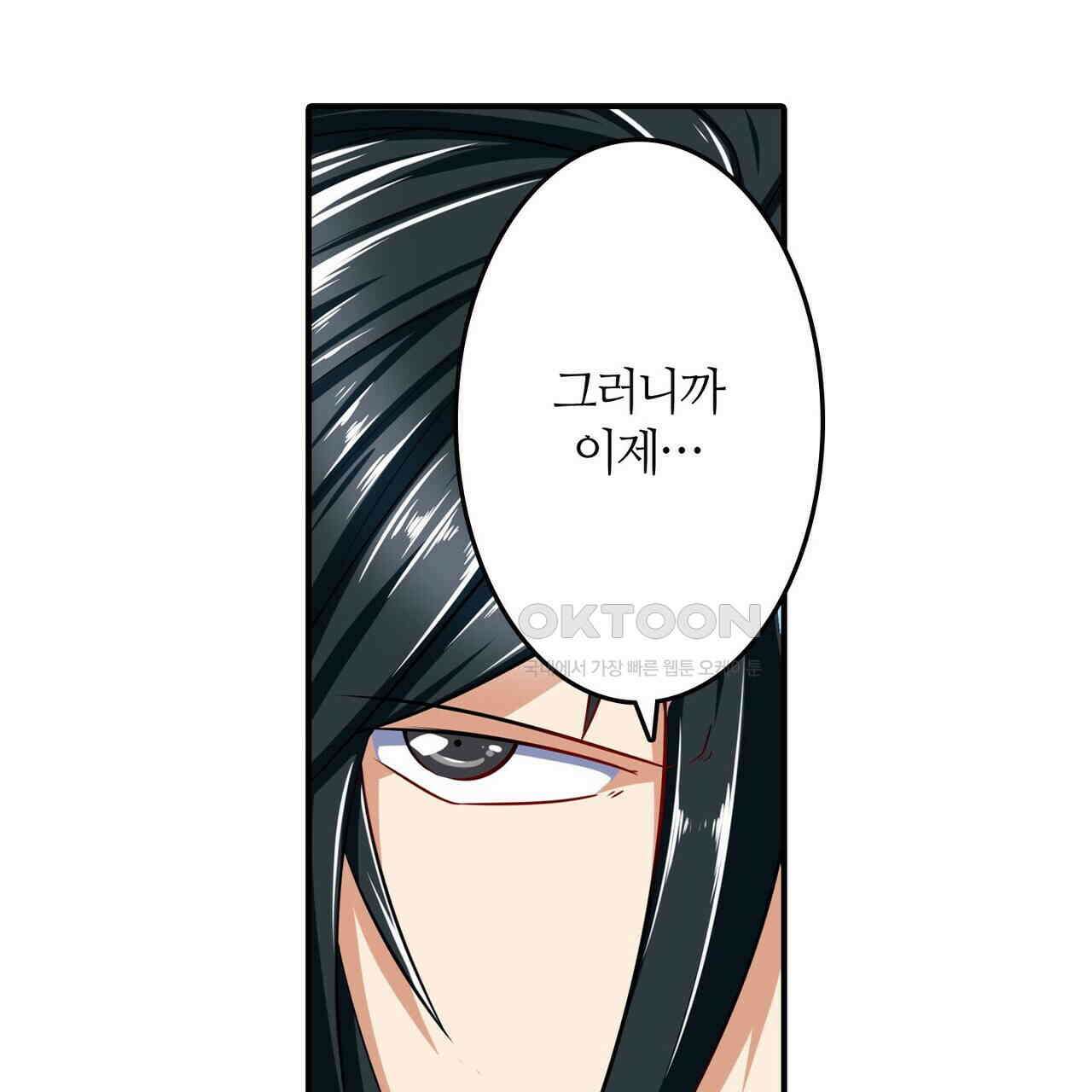영웅재림 : 영웅같은 소리하고 있네 177화 27