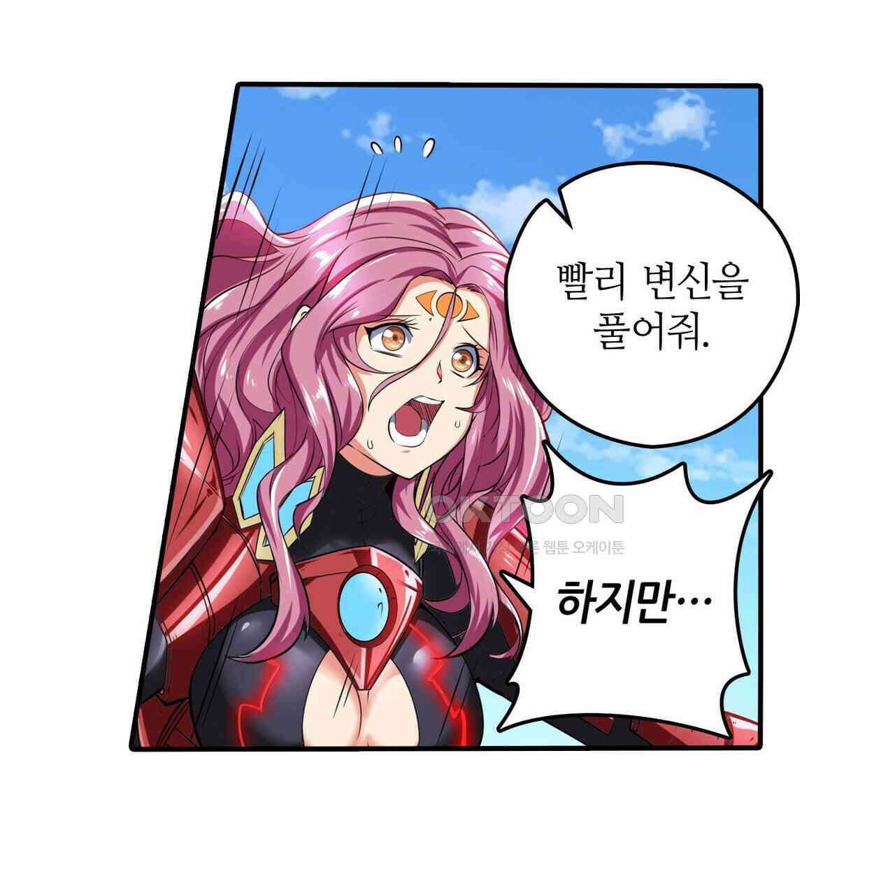 영웅재림 : 영웅같은 소리하고 있네 177화 29