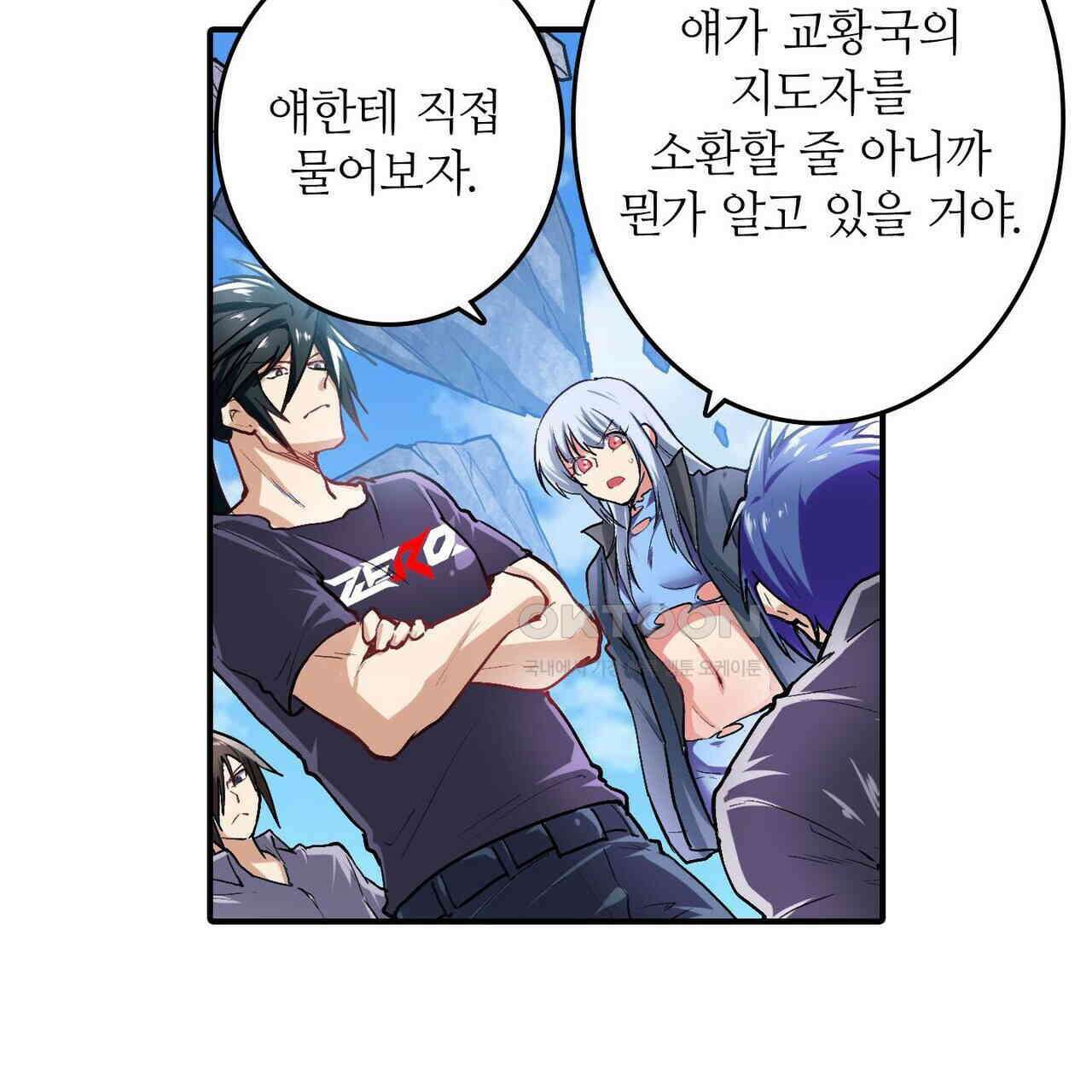 영웅재림 : 영웅같은 소리하고 있네 185화 5