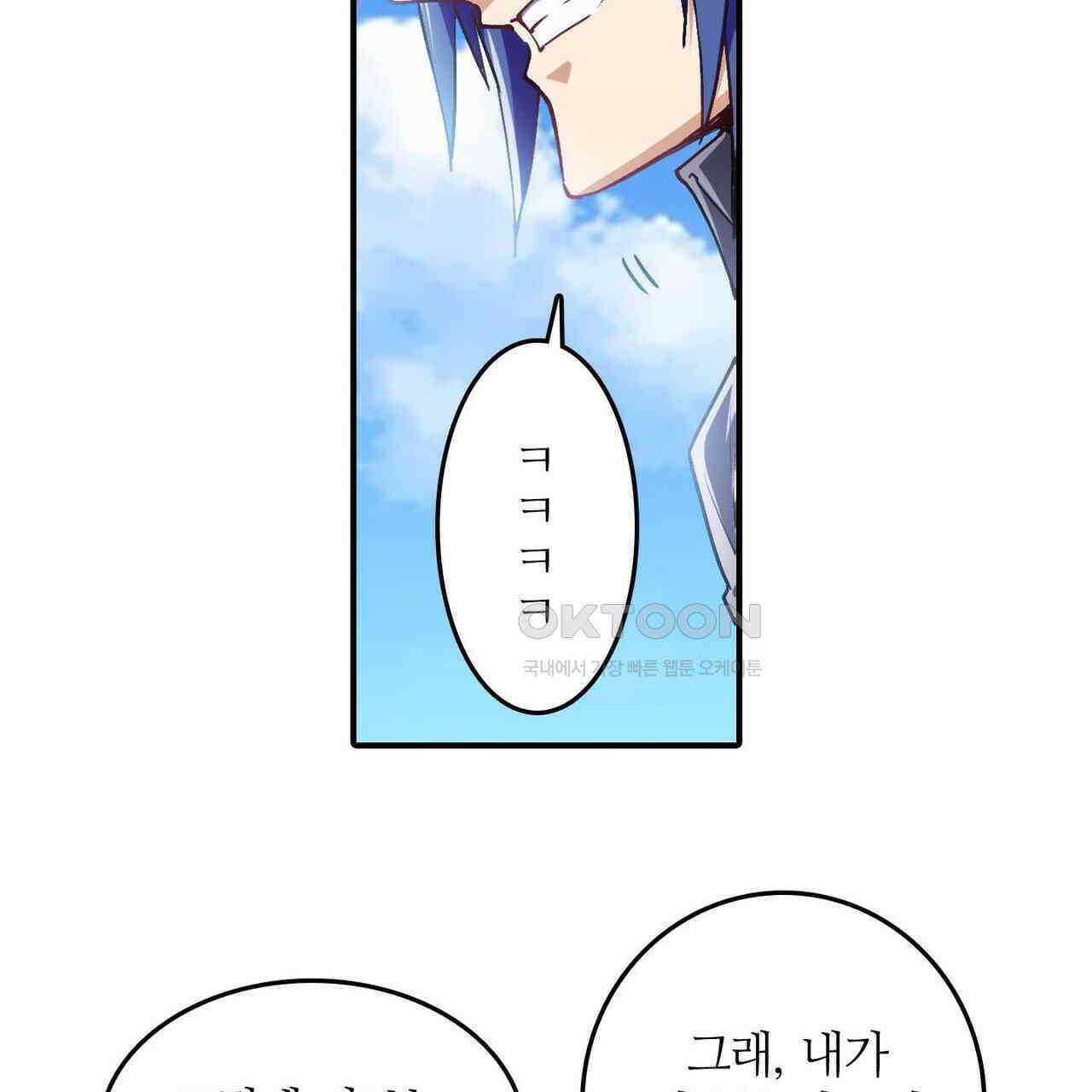 영웅재림 : 영웅같은 소리하고 있네 185화 7
