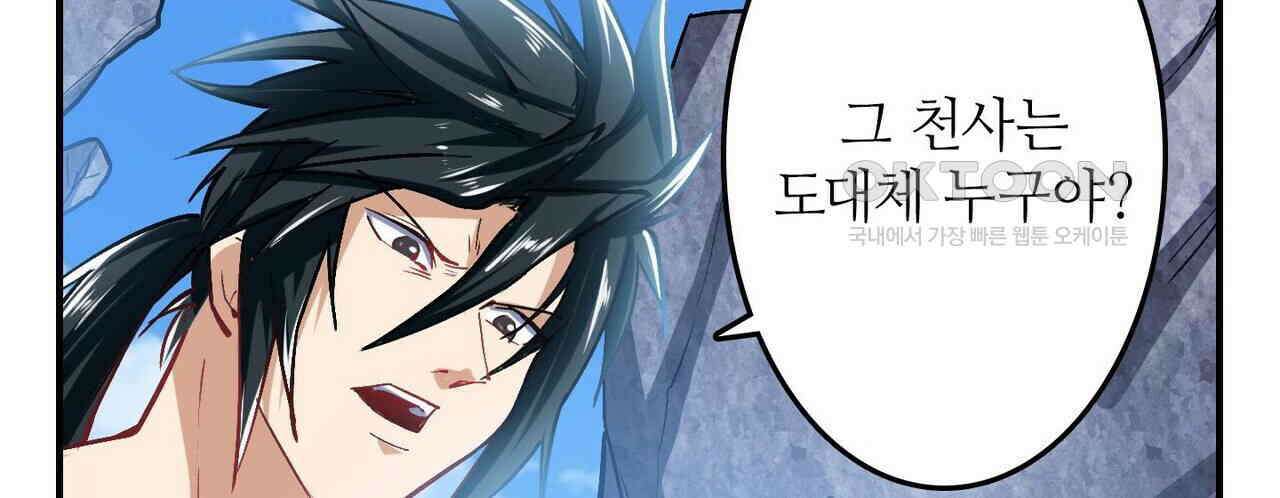 영웅재림 : 영웅같은 소리하고 있네 185화 10