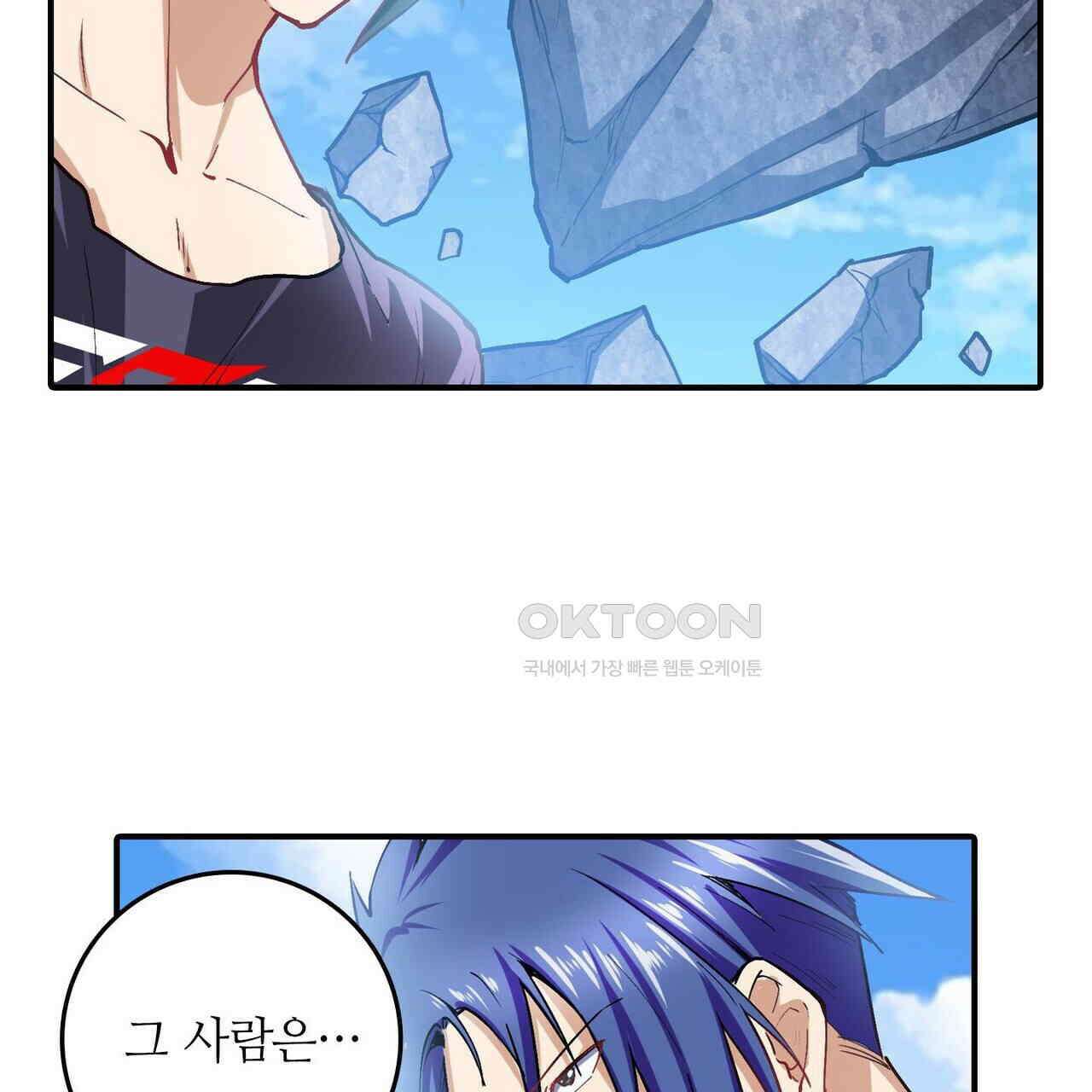 영웅재림 : 영웅같은 소리하고 있네 185화 11