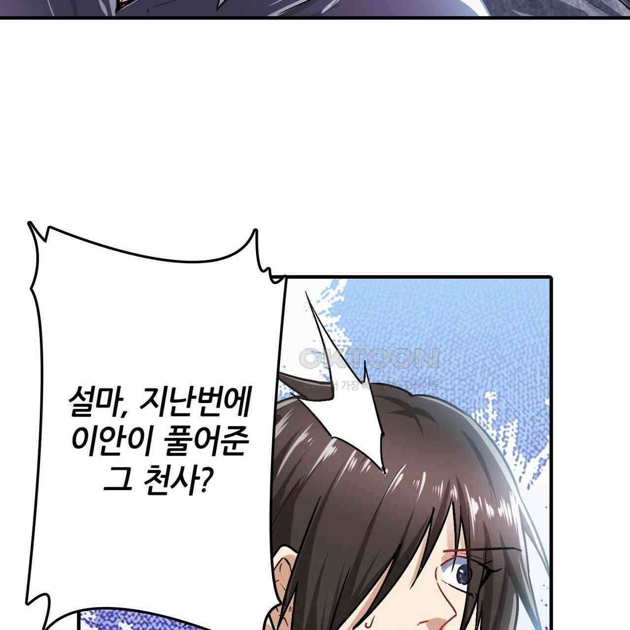 영웅재림 : 영웅같은 소리하고 있네 185화 15