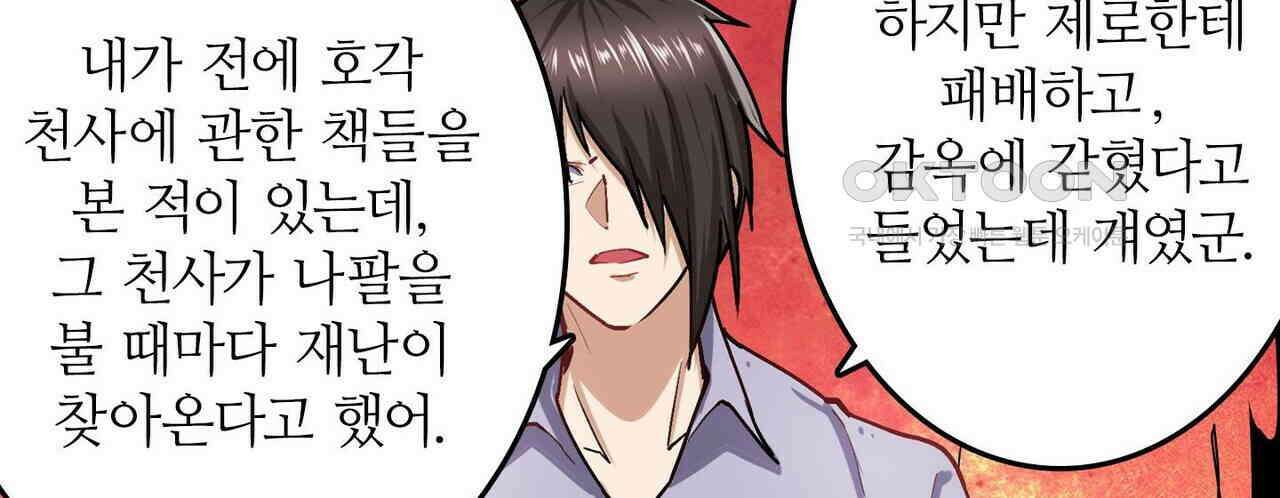 영웅재림 : 영웅같은 소리하고 있네 185화 18