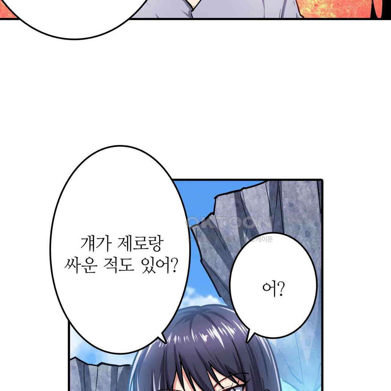 영웅재림 : 영웅같은 소리하고 있네 185화 19