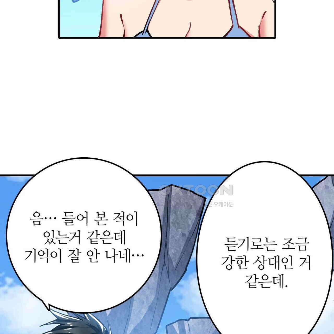 영웅재림 : 영웅같은 소리하고 있네 185화 21