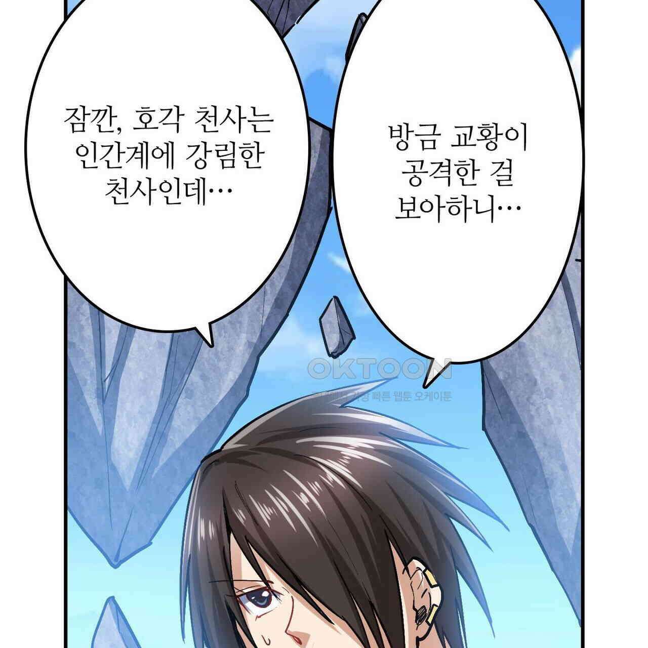 영웅재림 : 영웅같은 소리하고 있네 185화 25