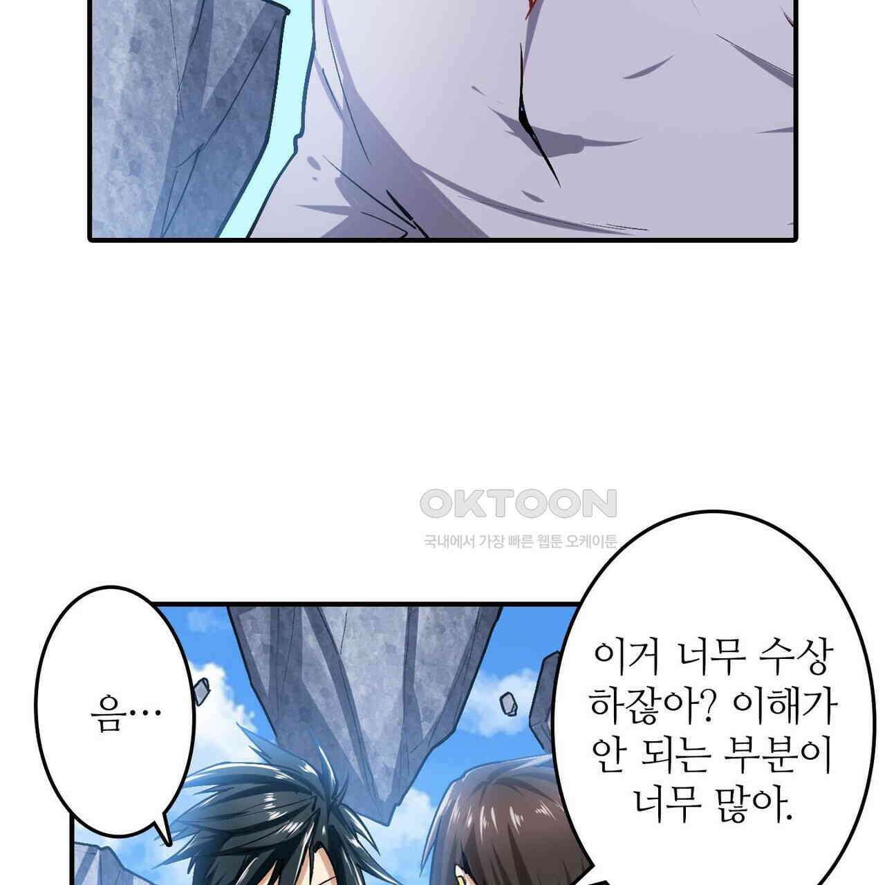 영웅재림 : 영웅같은 소리하고 있네 185화 27