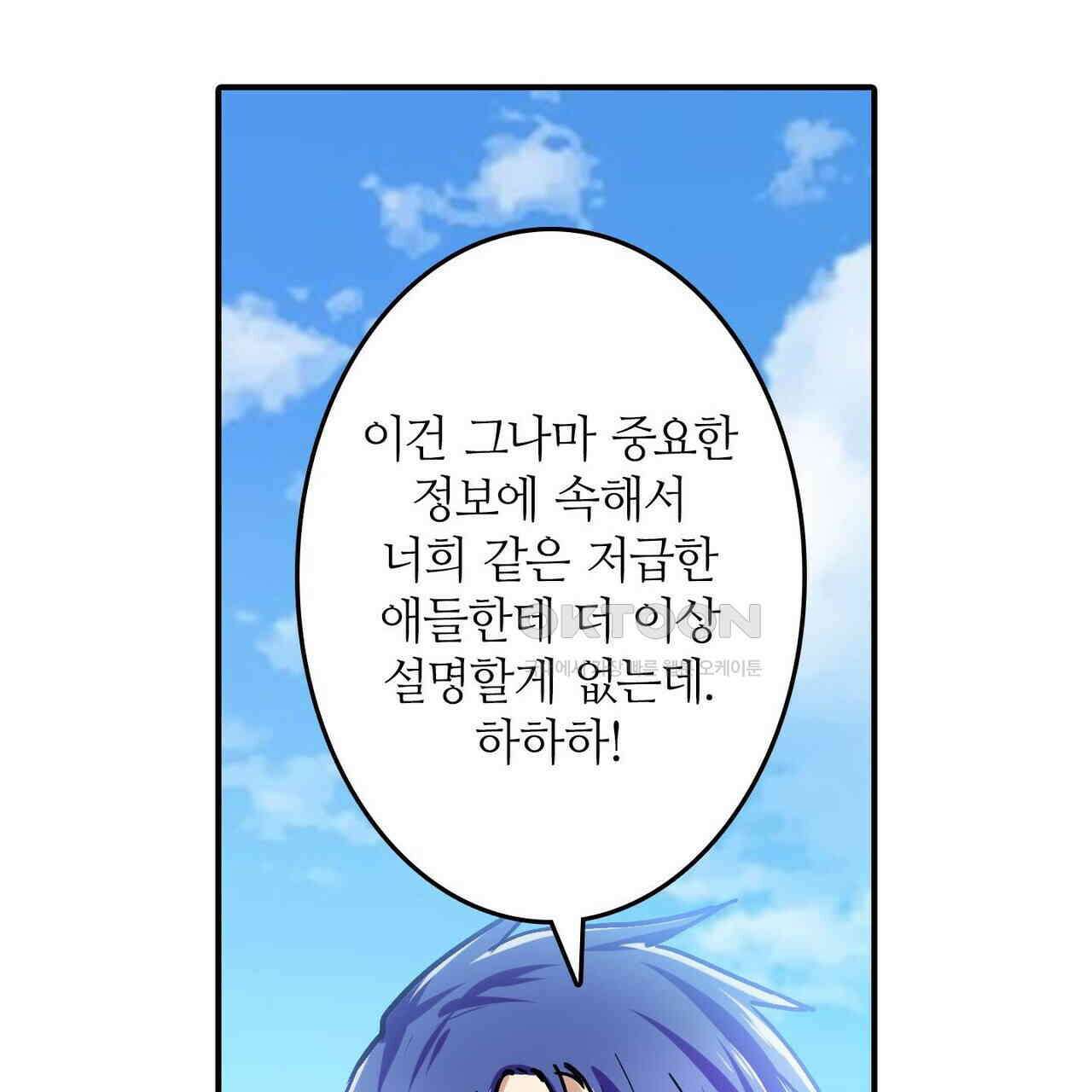 영웅재림 : 영웅같은 소리하고 있네 185화 31