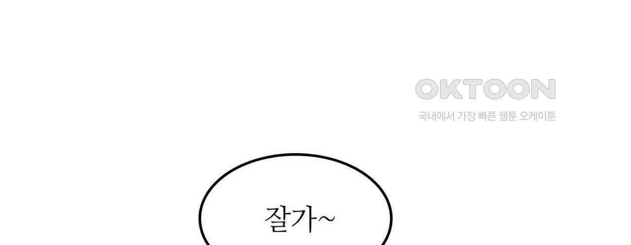 영웅재림 : 영웅같은 소리하고 있네 195화 4