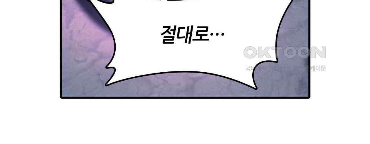 영웅재림 : 영웅같은 소리하고 있네 195화 10
