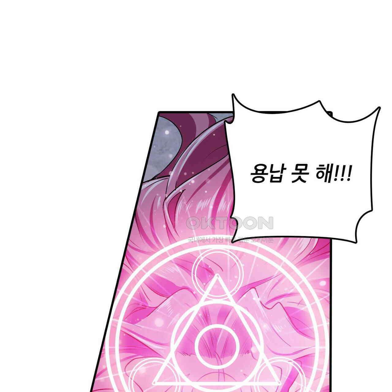 영웅재림 : 영웅같은 소리하고 있네 195화 11