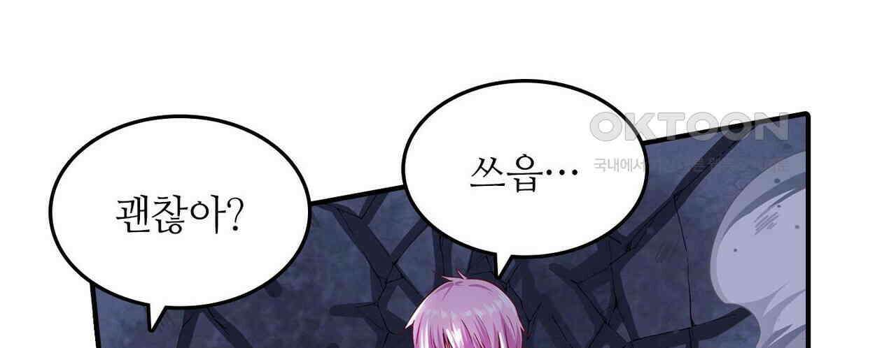 영웅재림 : 영웅같은 소리하고 있네 195화 20