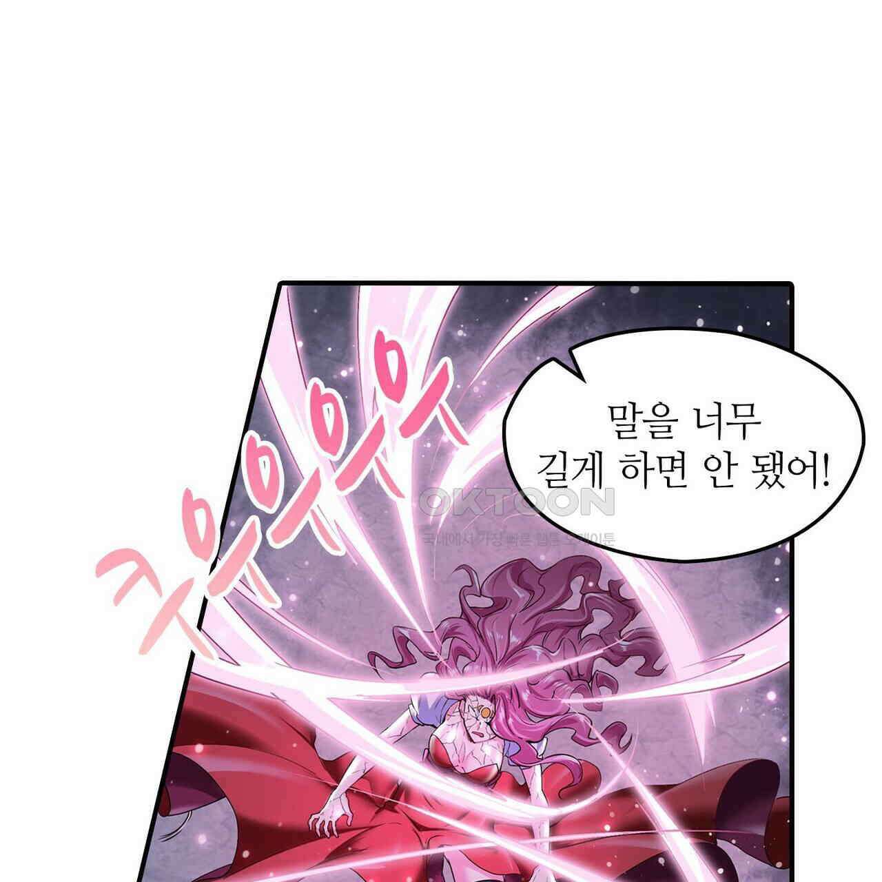 영웅재림 : 영웅같은 소리하고 있네 195화 25