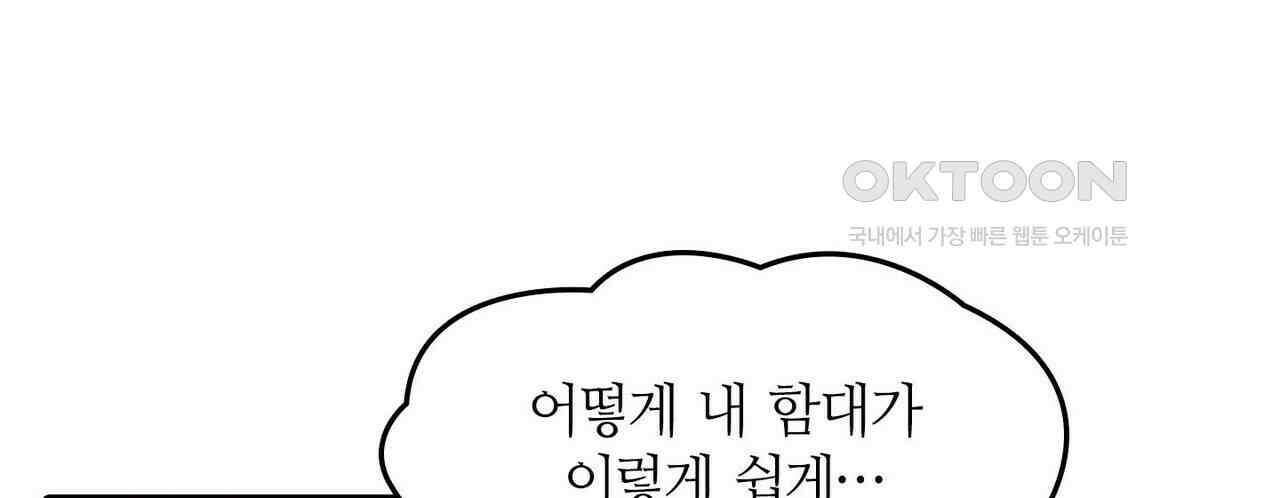 영웅재림 : 영웅같은 소리하고 있네 218화 6