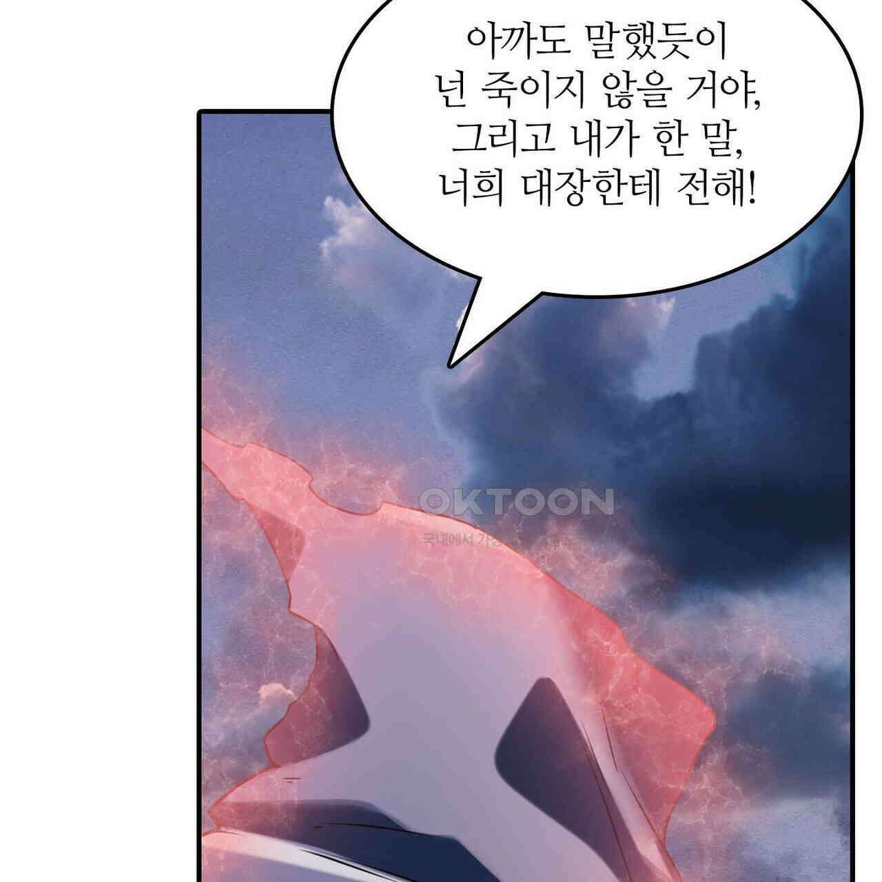 영웅재림 : 영웅같은 소리하고 있네 218화 9