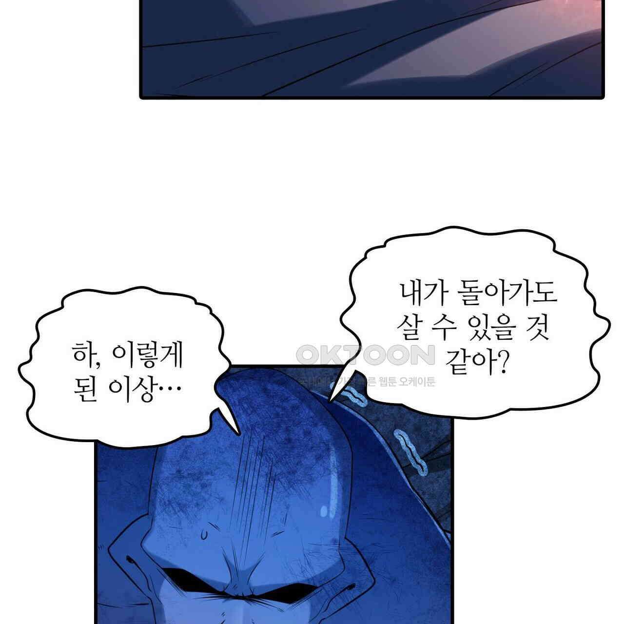 영웅재림 : 영웅같은 소리하고 있네 218화 11