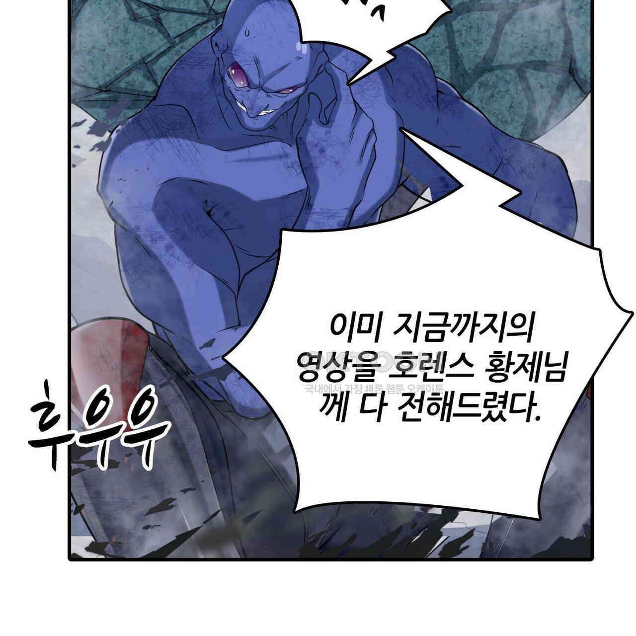 영웅재림 : 영웅같은 소리하고 있네 218화 15