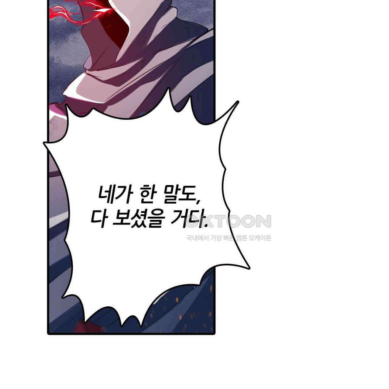 영웅재림 : 영웅같은 소리하고 있네 218화 17