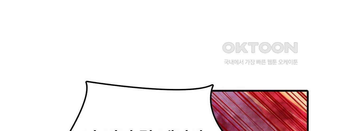 영웅재림 : 영웅같은 소리하고 있네 218화 18