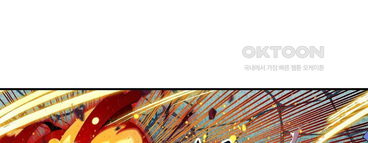 영웅재림 : 영웅같은 소리하고 있네 218화 20
